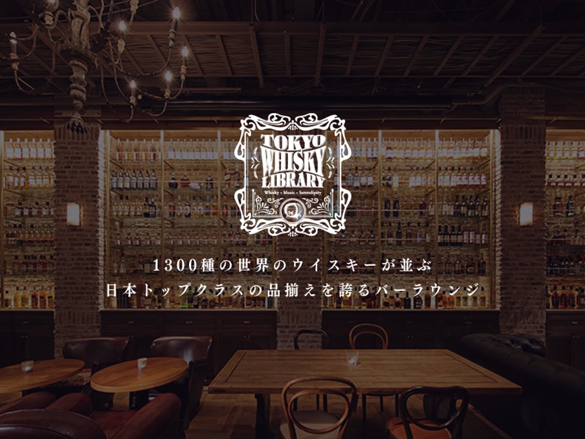 TOKYO Whisky Libraryの候補写真